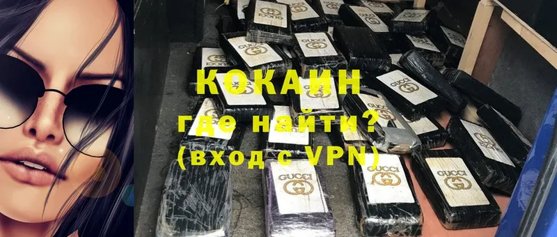 COCAIN Перу  Новочебоксарск 